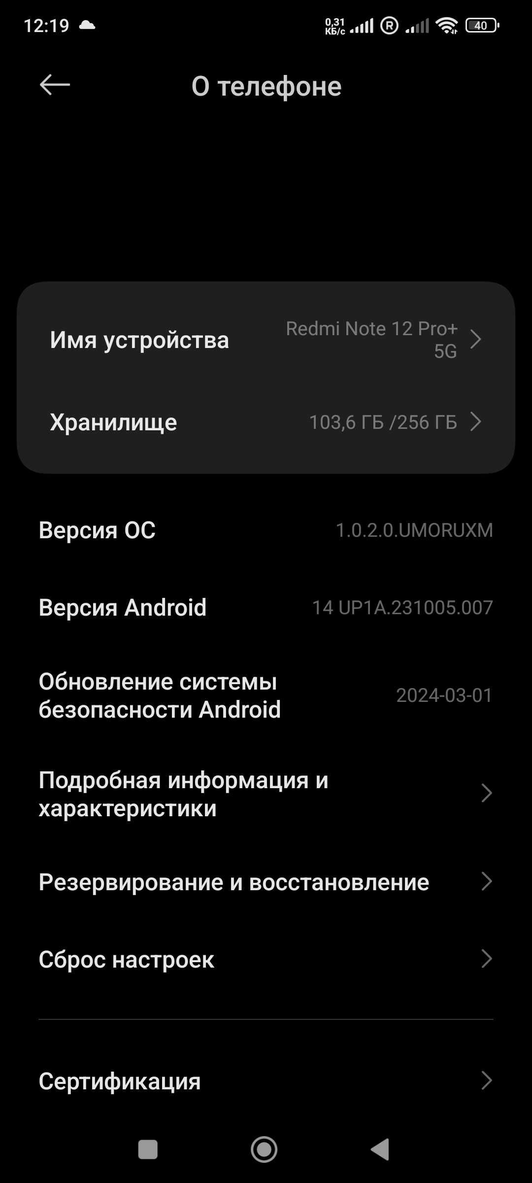 Редми нот 12 про +5g