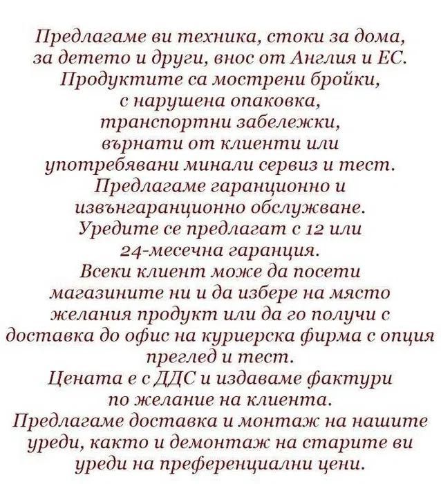 Сушилня с термопомпа BEKO B5T4824IF, 8 кг.