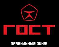 Пластиковые окна по ГОСТу!