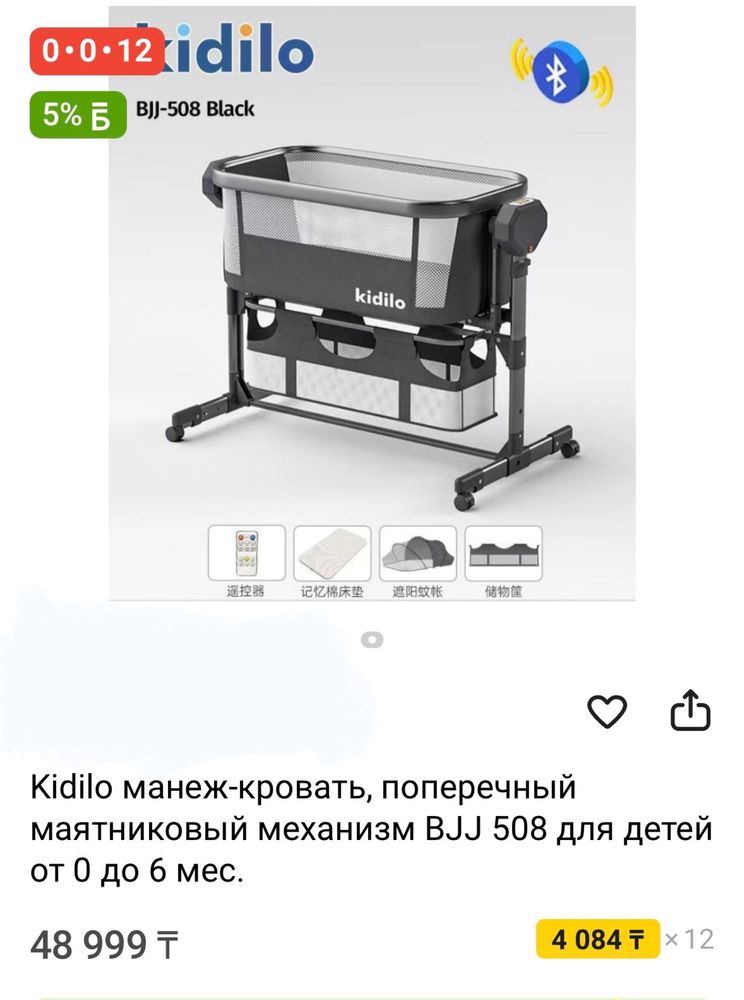 Детский кровать-манеж