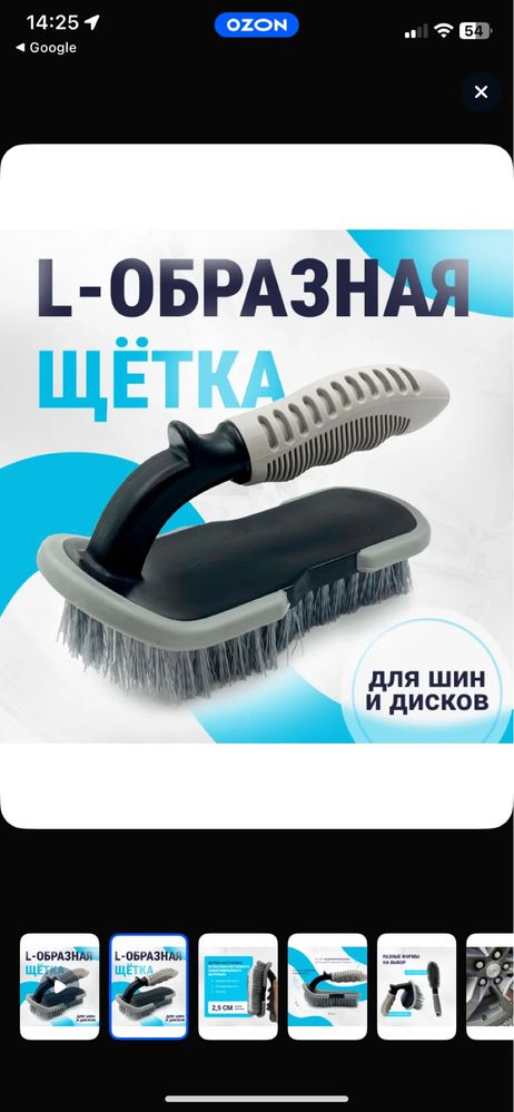 Шетка для очистки шин и дисков