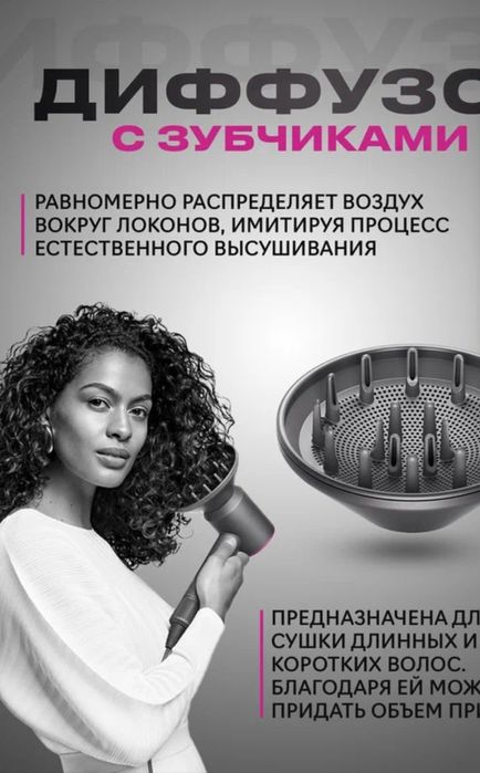 Fen, soch quritgich-stayler Super Hair Dryer, Dayson 5 nasadkali