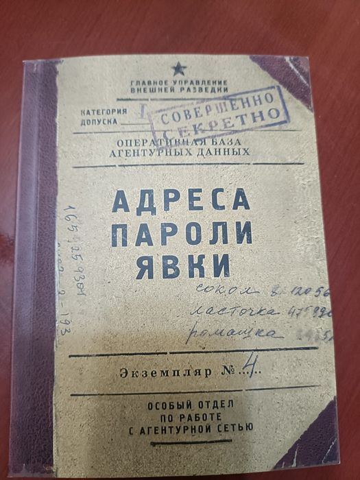 Блокнот (ежедневник)