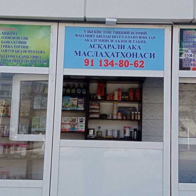 Кучма дукон сотилади