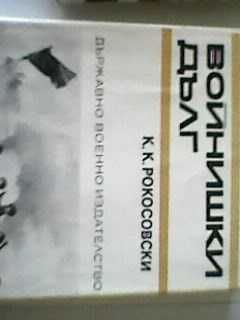 История на Дипломацията, Известия на Държавните архиви, Биб. Лъч и др.