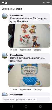 Разнообразни детски играчки