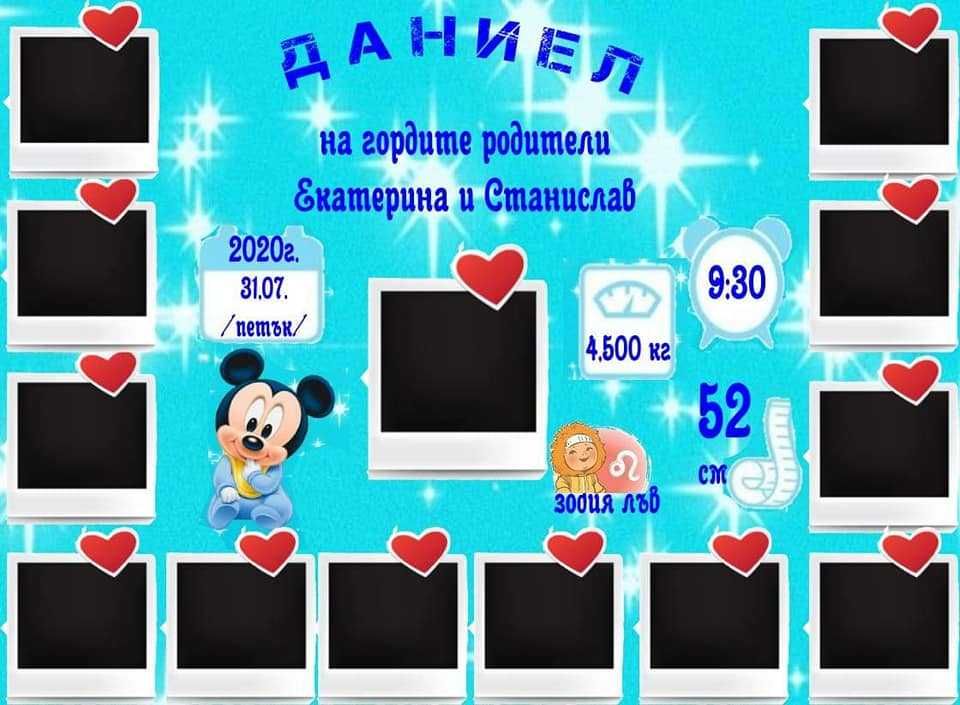 Постер със снимки за първи рожден ден