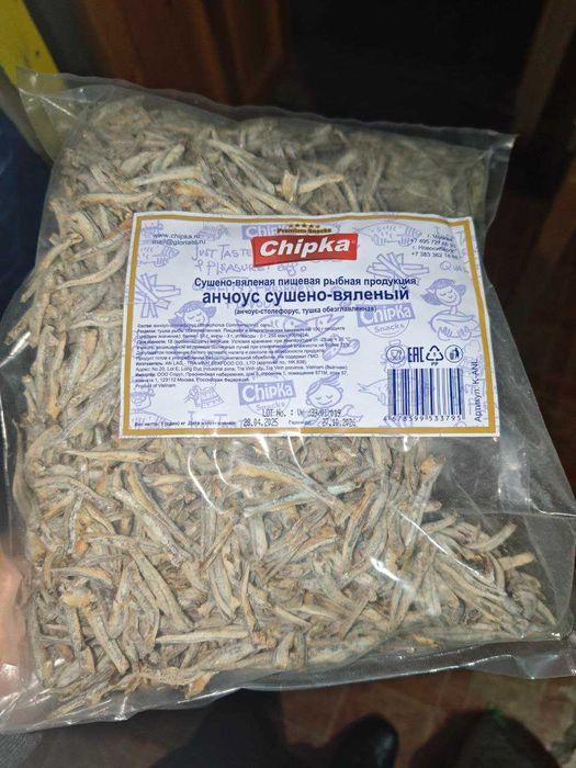 Chipka анчоус  сушенной вяленный