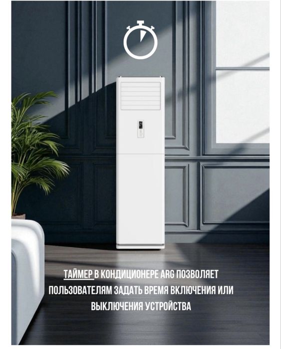 Продается Напольный кондиционер б/у