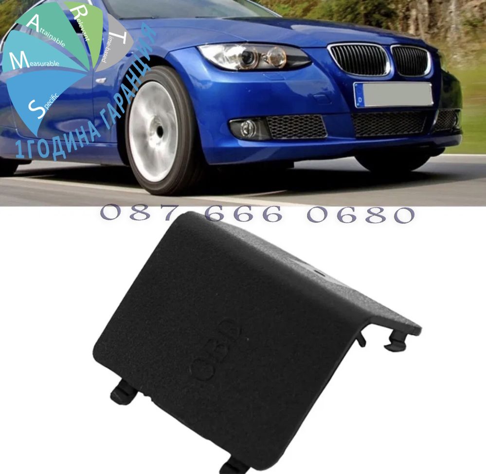 BMW E90 E91 E92 E93 OBD капаче панел бутон букса копче обд бмв е90 е91