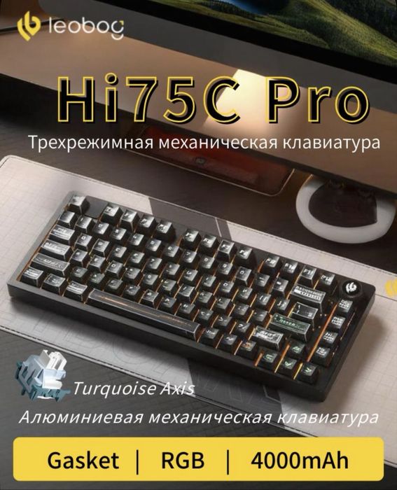 Клавиатура Leobog Hi75C Pro