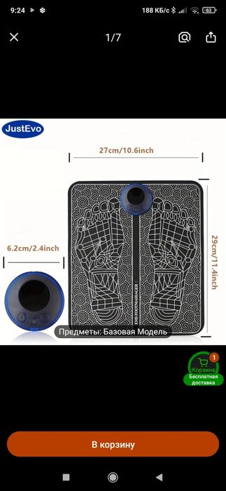 Массажный коврик для ног