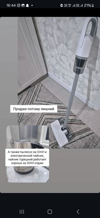 Тефаль Чайник электрический