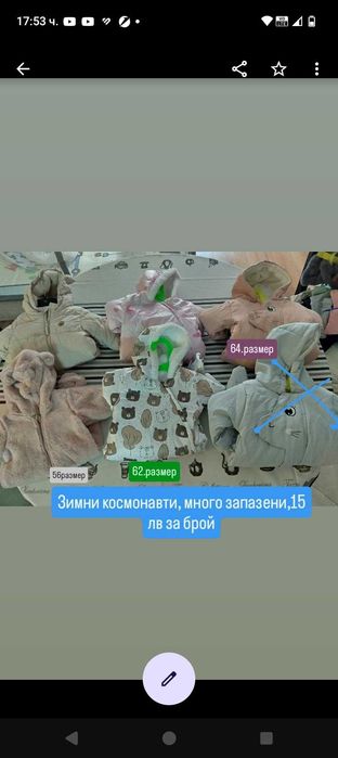 Бебешки космонавти много запазени размер 56,62,64