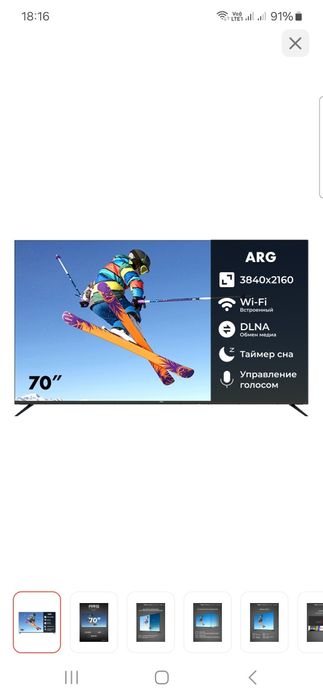 ARG 70Д-178см(Риддер)Независимости34(лот804119)