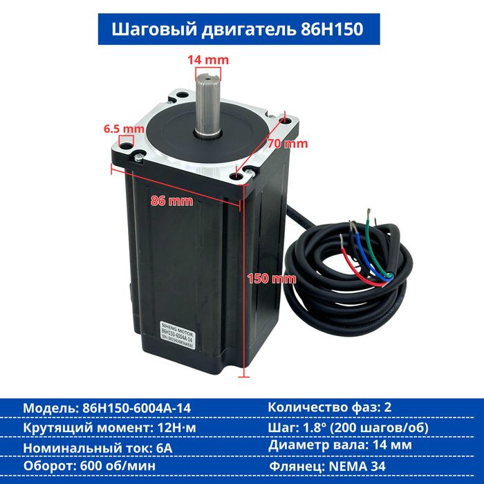 Шаговый двигатель 57BYG250B-D8 (NEMA 23)