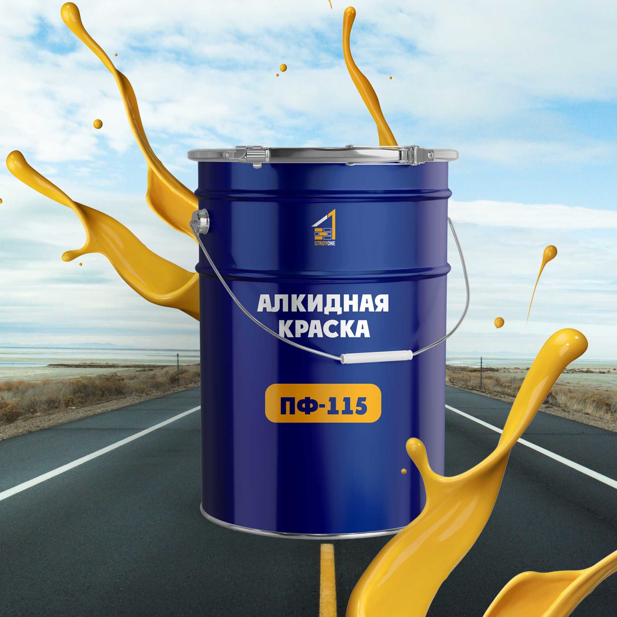 Краска для дерева и металла Пф-115