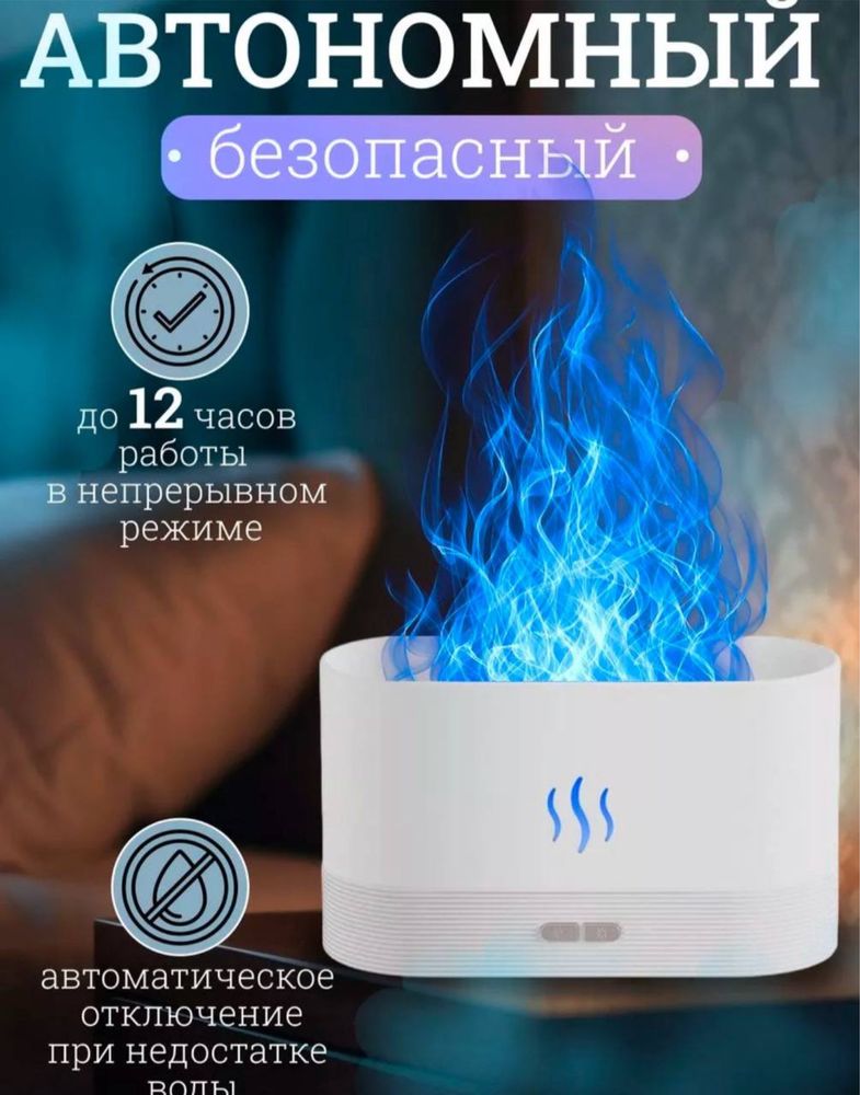 Увлажнитель воздуха, Аромадиффузор, Ночник