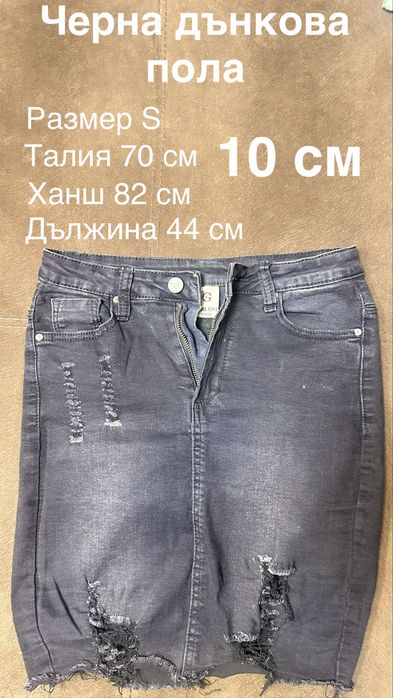 Пола къса, различни зветове, размер M