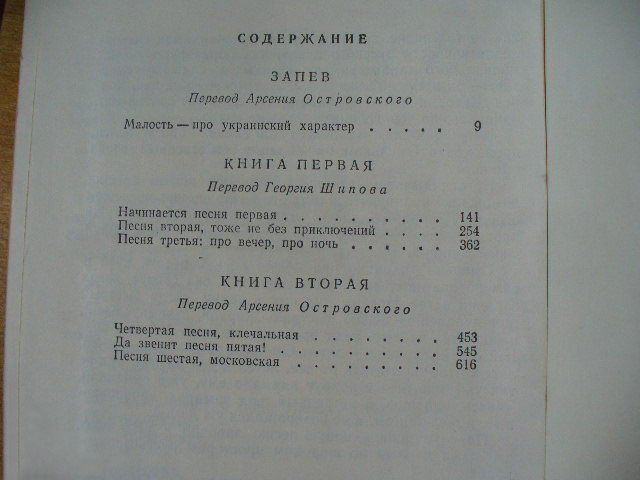 А. Ильченко. Козацкому роду нет переводу