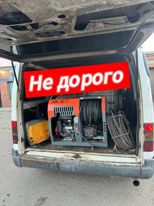 Чистка канализации крот машина засор труб