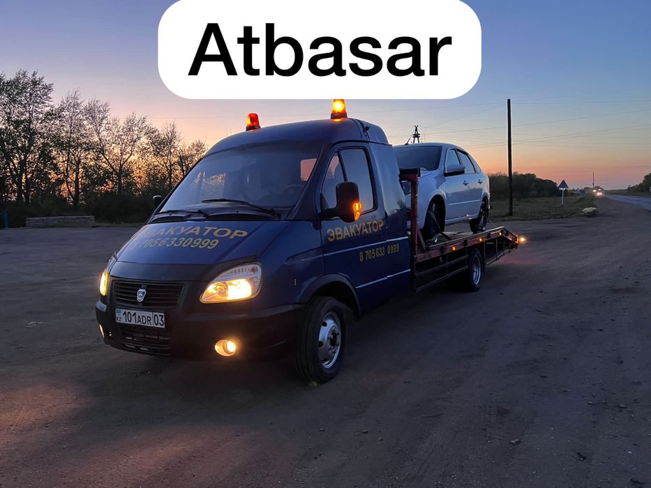 Эвакуатор. Город межгород Атбасар