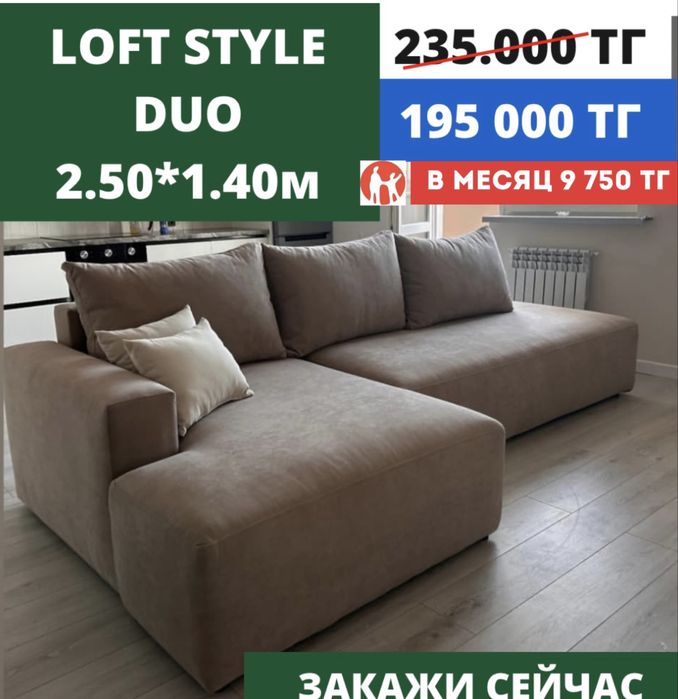 Диваны с цеха по низким ценам