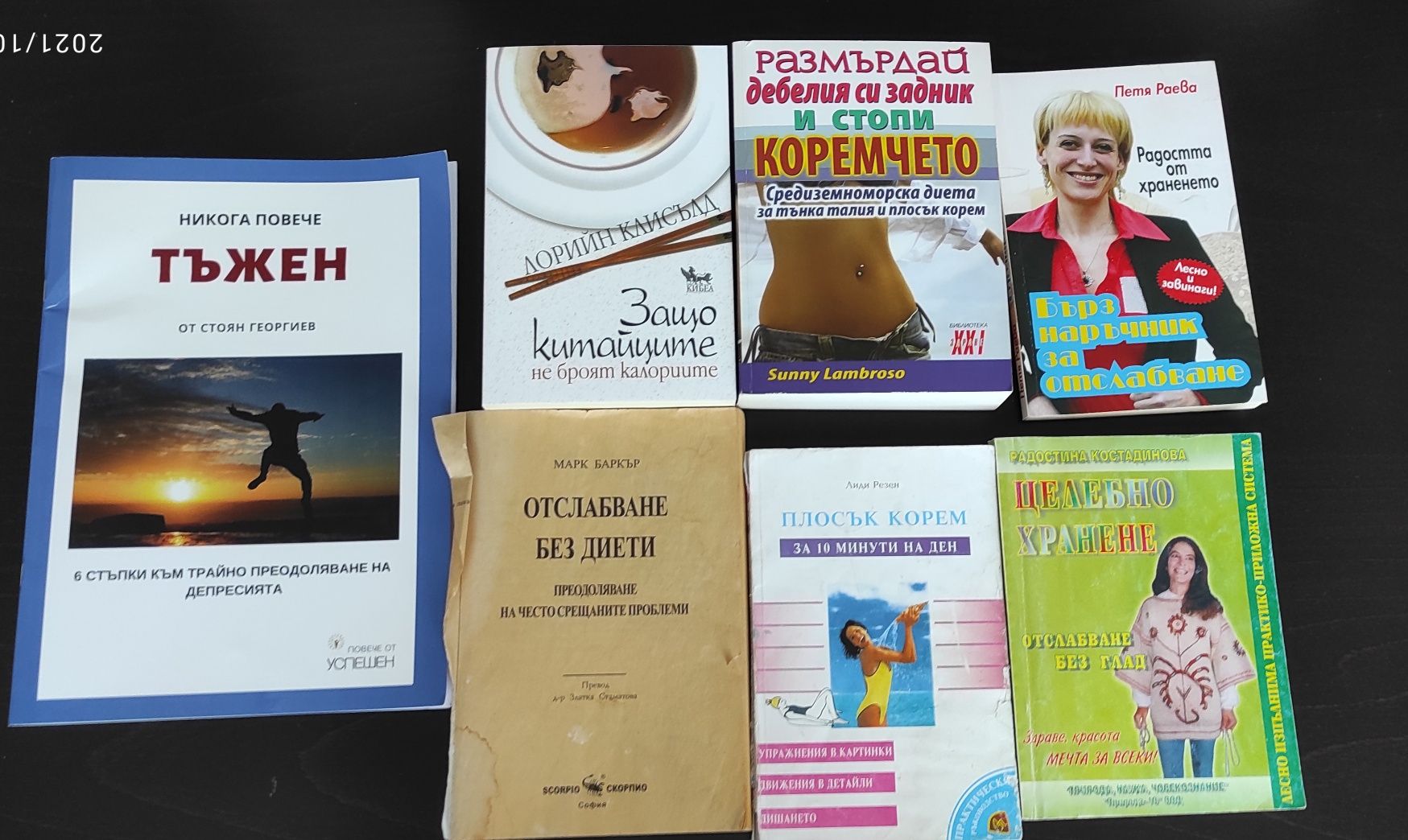 Цени по договаряне! Книги, различни жанрове