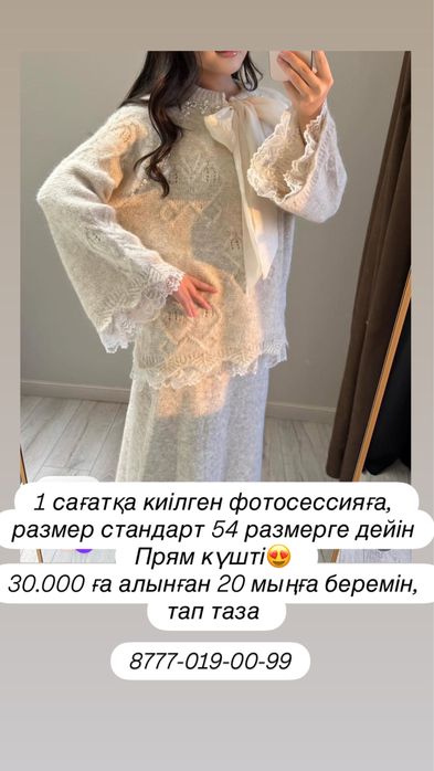 Красивая Двойка