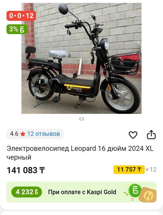 Продам Электровелосипед