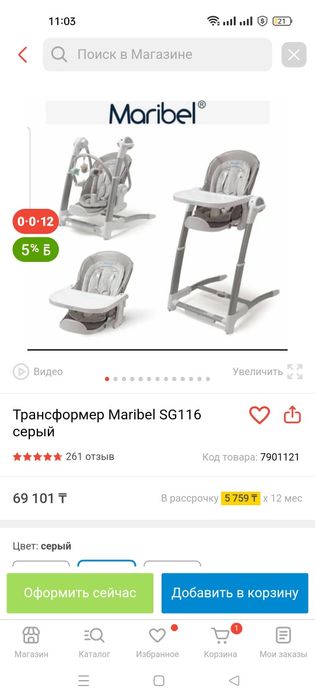 Продам детский стульчик для кормления