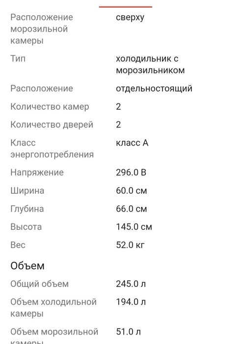 Холодильник Indesit в отличном состоянии
