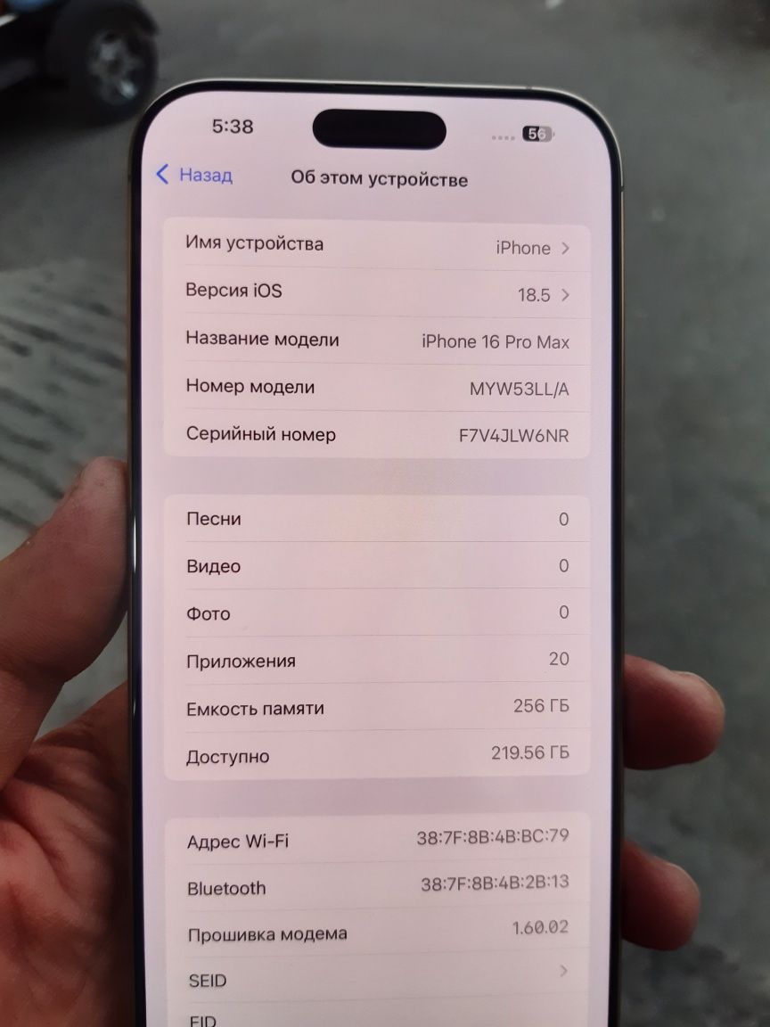 IPhone 16 Pro Max