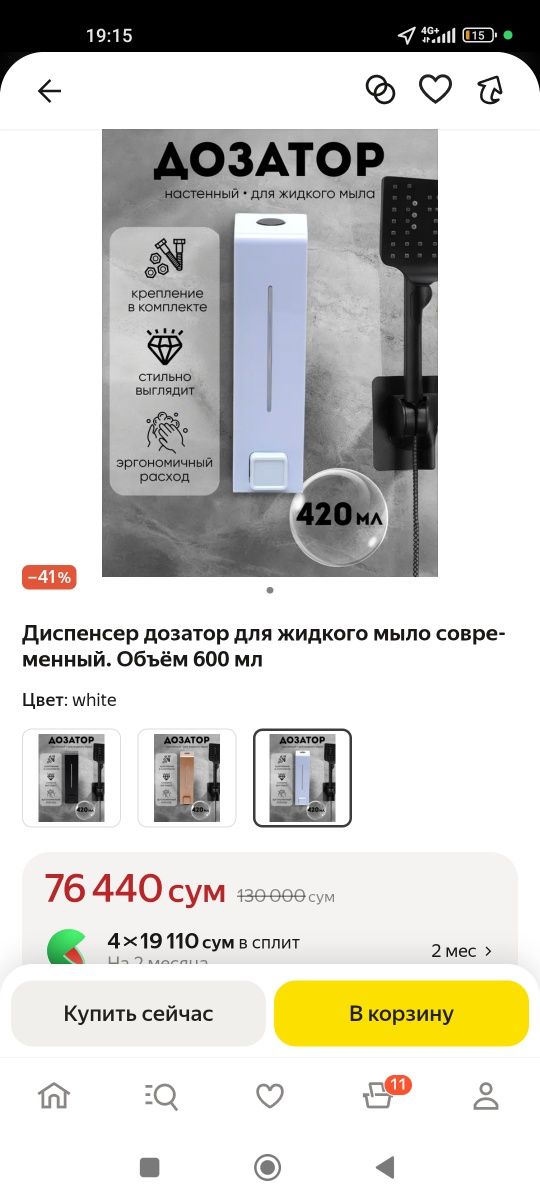 продам новый дозатор для жидкого мыла