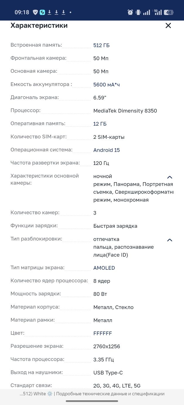 Обмен на OnePlus 13, Google Pixel 9 Pro и т.д