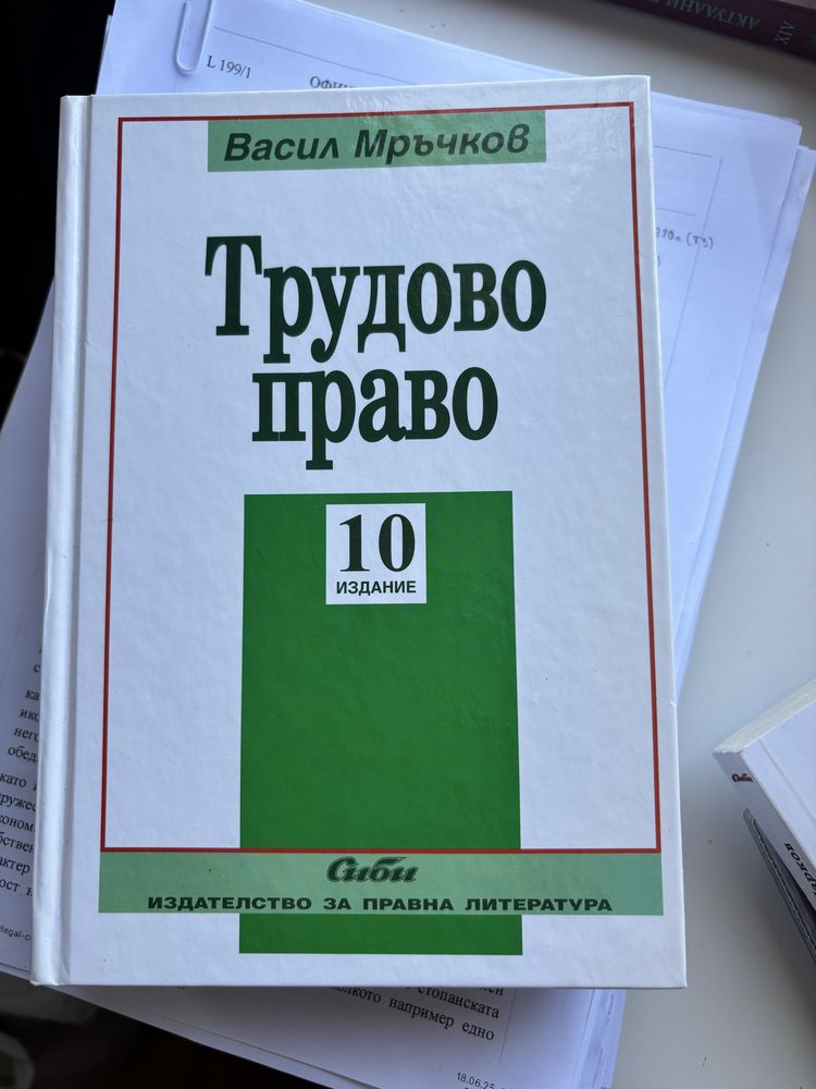 Правна литература