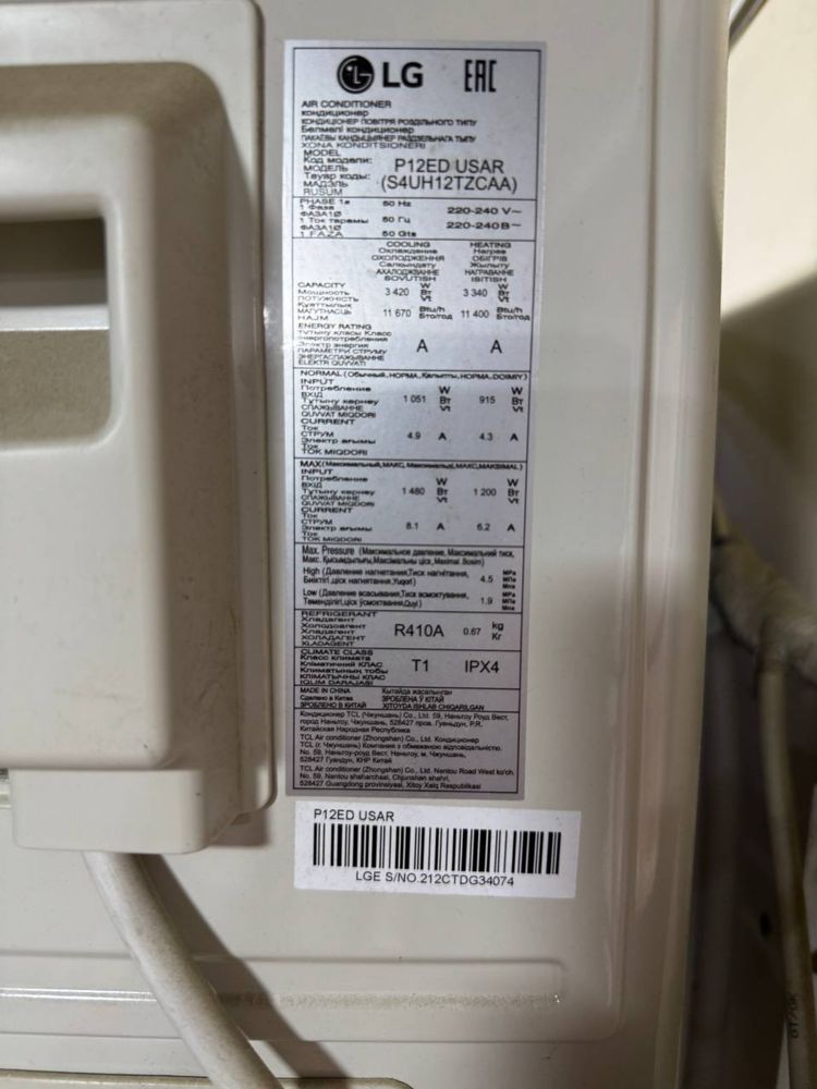 Кондиционер LG 12