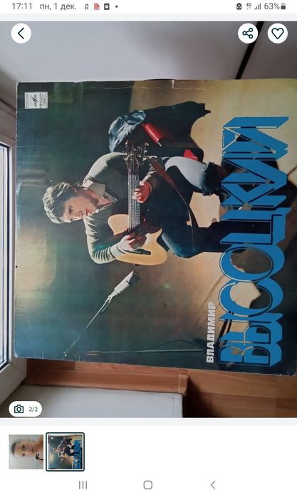 Пластинки для пригрывателя. В. Высоцкий.