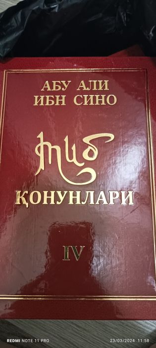 TIB QONUNLARI. ТИБ КОНУНЛАРИ.  5 jild . Toʻliq shaklda