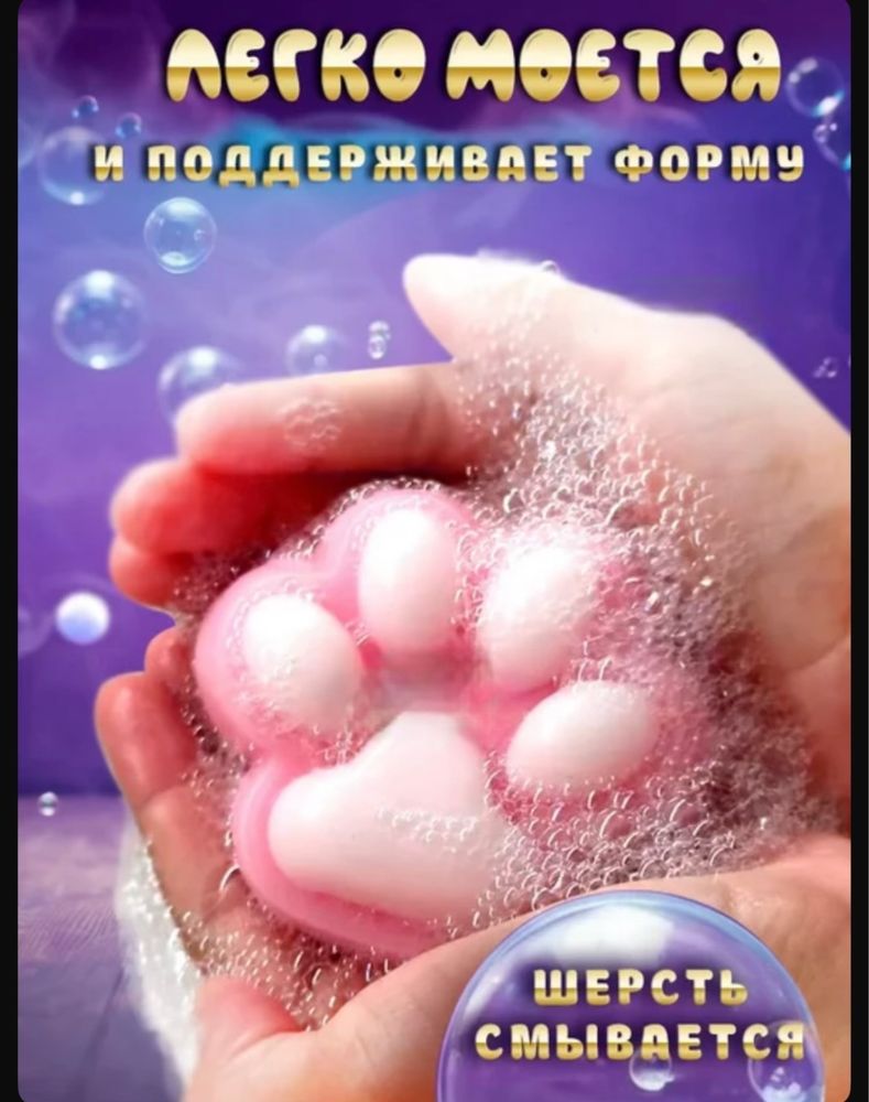 Лапка сквиш кошачья