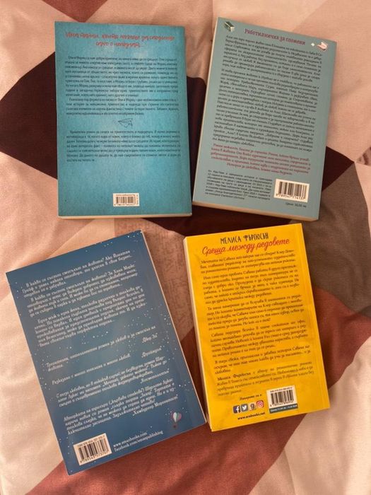 Книги на български и английски език