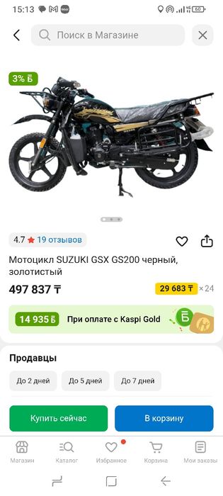 Мотоцыкл Suzuki обмен на скот или стройматериалы или ваши варианты