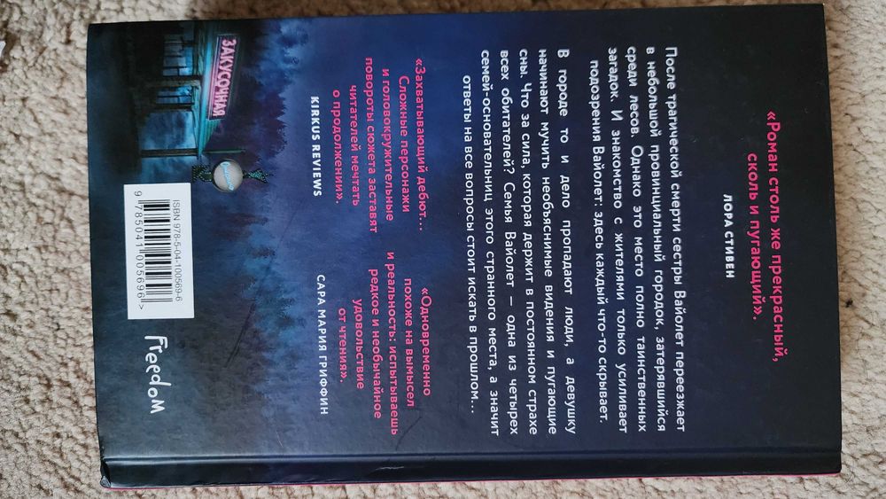 Книга "Пожирающая серость" Кристина Линн Эрман + закладка в подарок