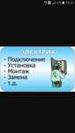 Услиги электрика