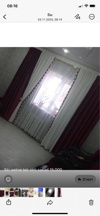 Штор тек сырты 2 шетне