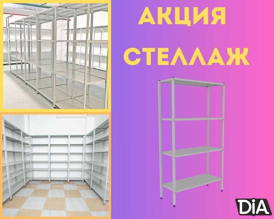 Архивные стеллажи, полочный металлический стеллаж для склада taps