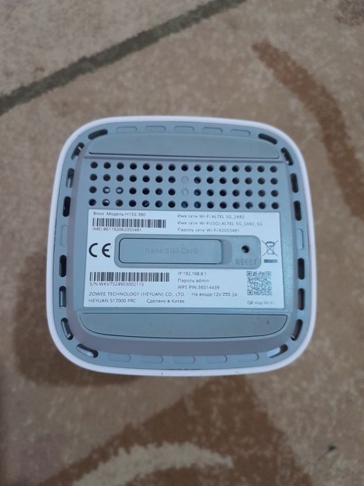 WiFi  сатылады..