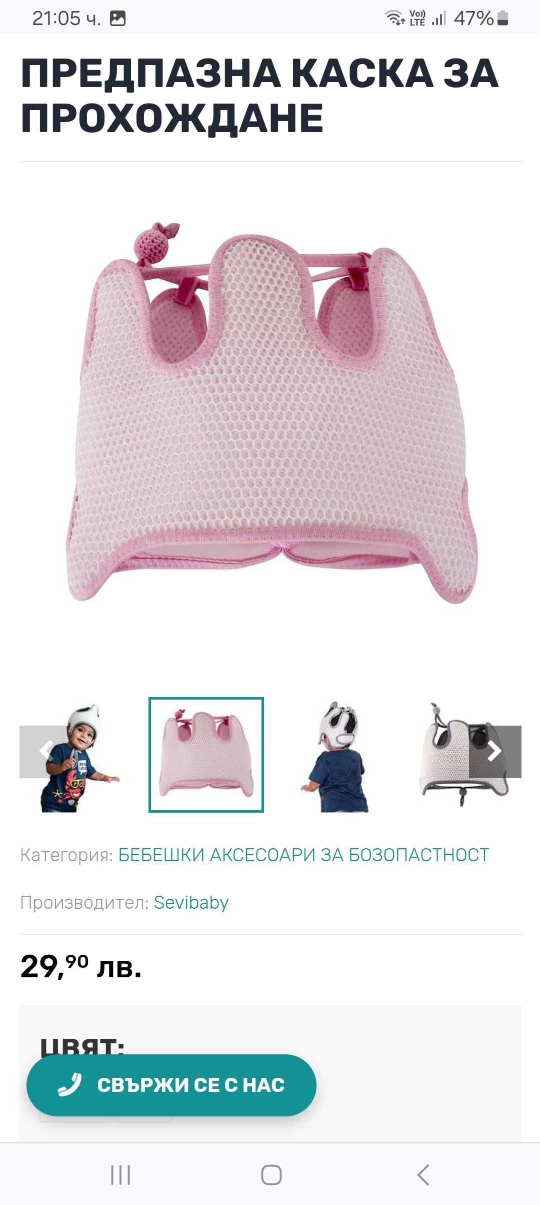 Предпазна каска за бебе