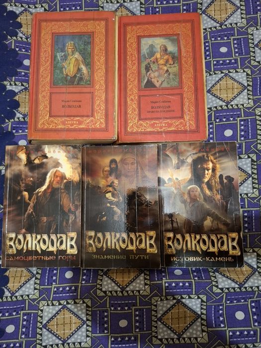 Книги Марии Семеновой - Волкодав