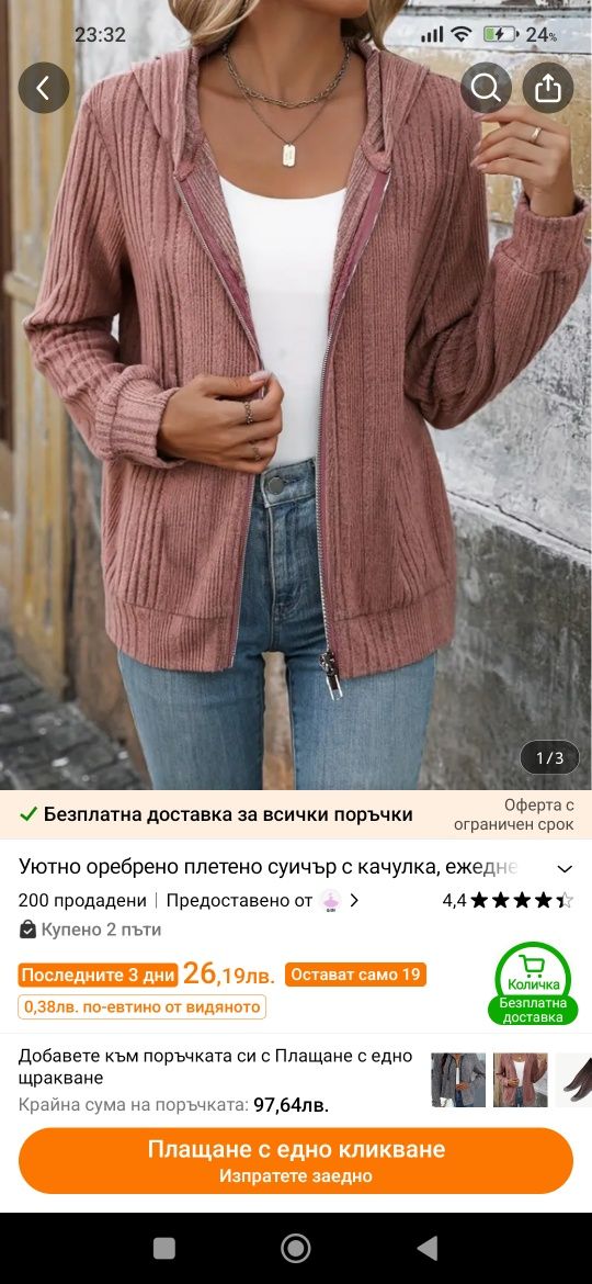 Дамски жилетки.Блузки.Нови.